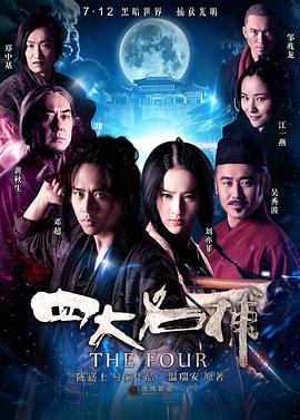 《破事儿》海报